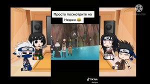 ~Реакция маленьких сенсеев на свои команды~[ТикТок](Куренай, Асума, Какаши, Гай) ||Аниме Наруто||
