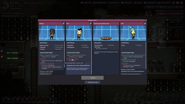ЧТО СНИТСЯ ДУБЛИКАМ? / Oxygen Not Included смотреть онлайн