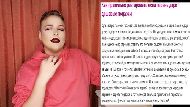 ДУРЫ С ФОРУМОВ #1 . КАК ВЕРНУТЬ БЫВШЕГО МУЖА. ПОЧЕМУ ОН НЕ ДАРИТ МНЕ ДОРОГИЕ ПОДАРКИ смотреть онлайн