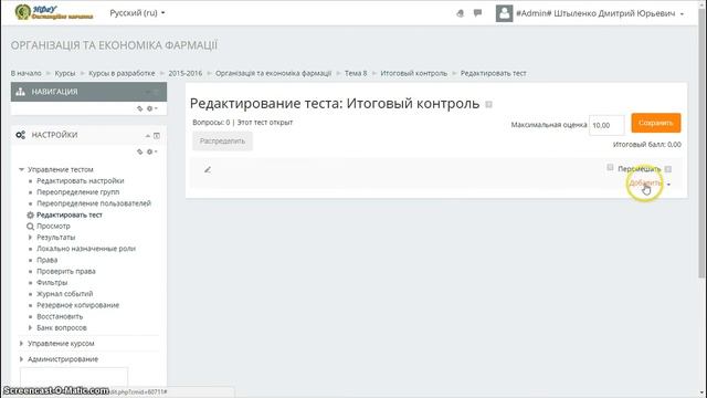 Итоговый тестовый контроль или тест из нескольких категорий смотреть онлайн