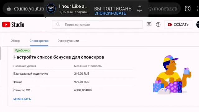Станьте нашим спонсором - поддержите канал смотреть онлайн