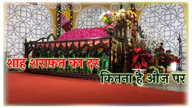 Shah Sharafat Ka दर ॥ Urs Mubarak Hazrat Shah Sharafat Ali Miyan Rehmatullah Alaih || Hafiz Amil смотреть онлайн