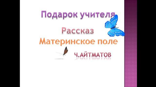 Самопознание урок 31-32,Тема: Земля наш общий дом смотреть онлайн