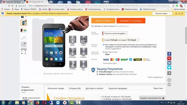 Купить Закаленное Стекло для Huawei Y5C y541 y541-u02 смотреть онлайн