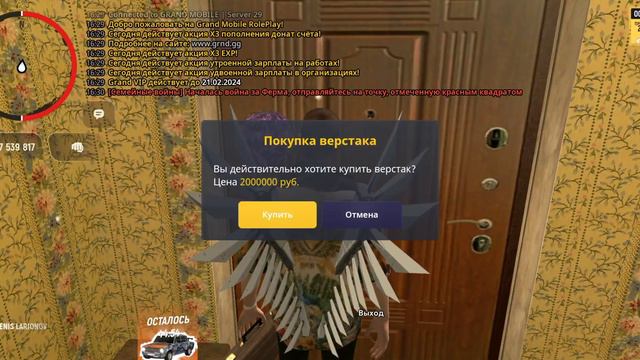 ОБЗОР НА ОБНОВЛЕНИЯ - СИСТЕМА КРАФТА - НОВЫЙ ИНВЕНТАРЬ НА GRAND MOBILE CRMP MOBILE ГРАНД МОБАЙЛ смотреть онлайн