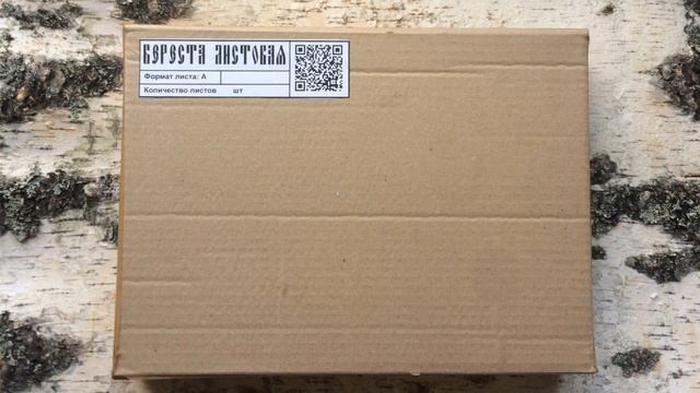 где Купить Бересту +7 995 093 80 53 16 07 2019 смотреть онлайн