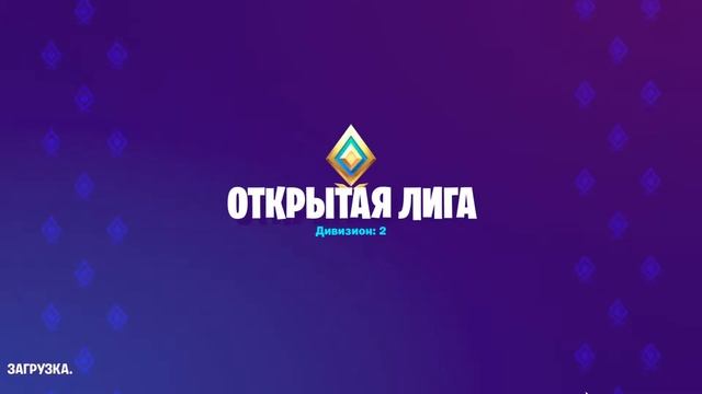 Утро начинается с Fortnite смотреть онлайн
