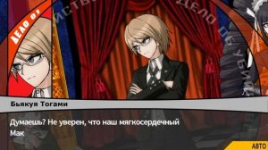 Danganronpa|Прохождение без комментариев(RUS)|КЛАССНЫЙ СУД|Глава 1(№4)