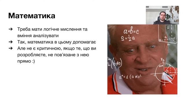 THINK ABOUT IT: як стати розробником. смотреть онлайн