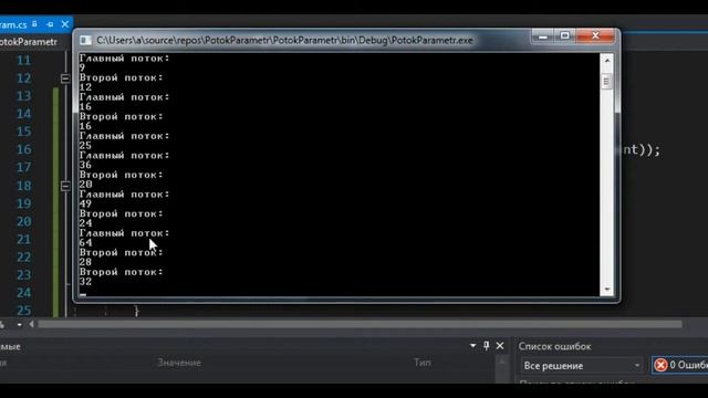 16.3 Потоки с параметрами и ParameterizedThreadStart смотреть онлайн