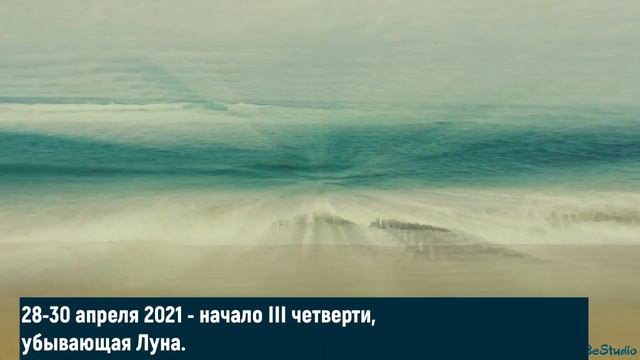 АПРЕЛЬ лунный календарь 2021. Когда лучше стричь волосы. Благоприятные дни смотреть онлайн