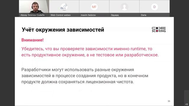 Запись вебинара: Какие угрозы для бизнеса несет Open Source и как их избежать смотреть онлайн