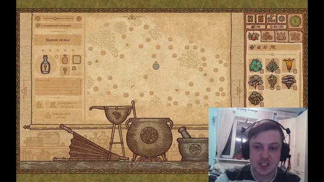 Алхимик идет к успеху! Potion Craft смотреть онлайн
