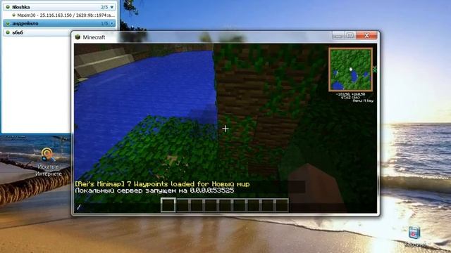 Локальная игра Minecraft с друзьями