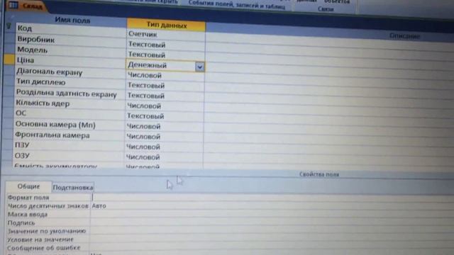 Как сменить валюту в Access? смотреть онлайн