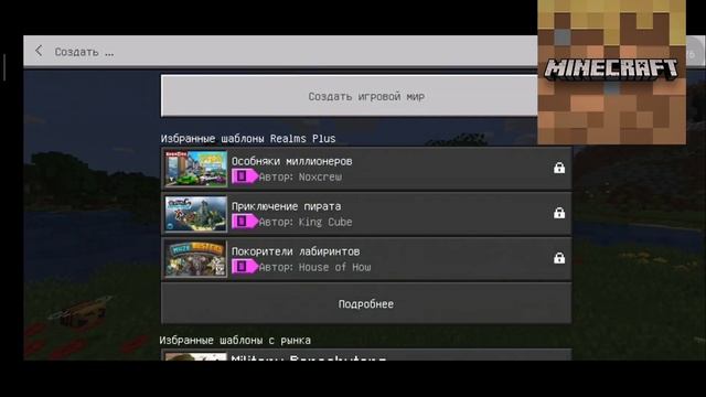 MINECRAFT POCKET EDITION VS MINECRAFT CHINESE VERSION VS MINECRAFT TRIAL VS MINECRAFT DEMO смотреть онлайн