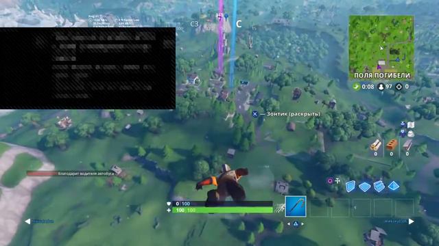 Стрим [Fortnite:Battle Royale ] НикНейм:Lorde_V.i.P смотреть онлайн