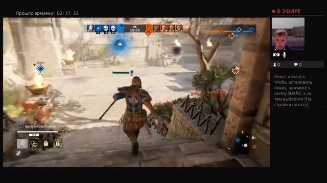 #10 For Honor Режим сетевой игры Штурм Стрим с PlayStation камерой смотреть онлайн