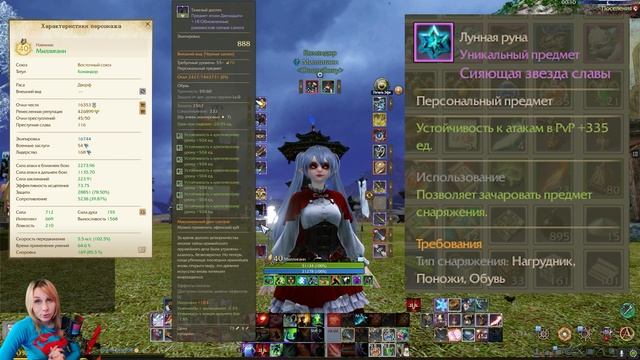 Основы улучшения экипировки для новичков в Archeage MMORPG. смотреть онлайн