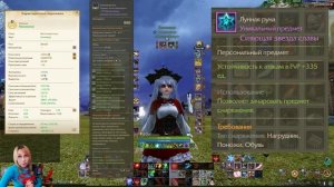 Основы улучшения экипировки для новичков в Archeage MMORPG.