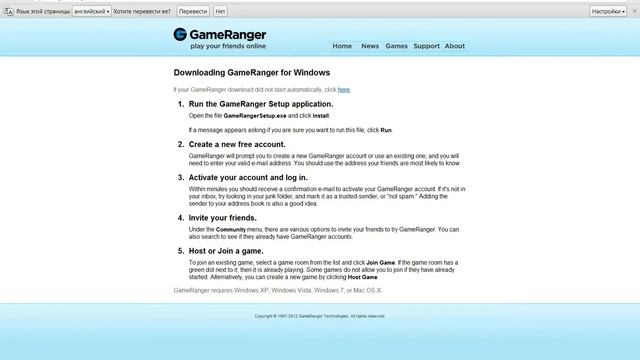 Как установить GameRanger