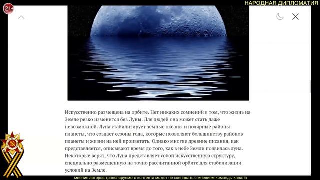 Факты о Луне, которые не могут объяснить современные ученые смотреть онлайн