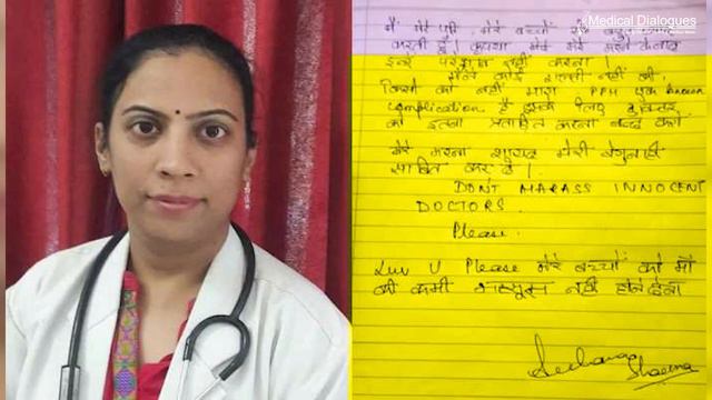 Dr Archana Sharma suicide case PIL Moved in SC Seeking Guidelines to Protect Treating Doctors смотреть онлайн