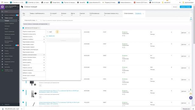 Ключевые слова для Прома - назначение для группы товаров в один клик смотреть онлайн