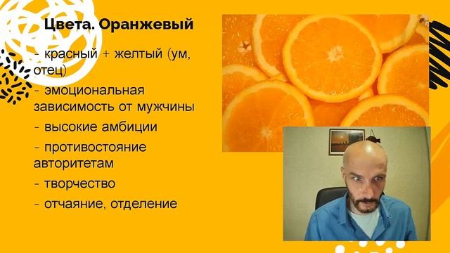 Использование мандал в трансформационных играх. Символика цвета смотреть онлайн