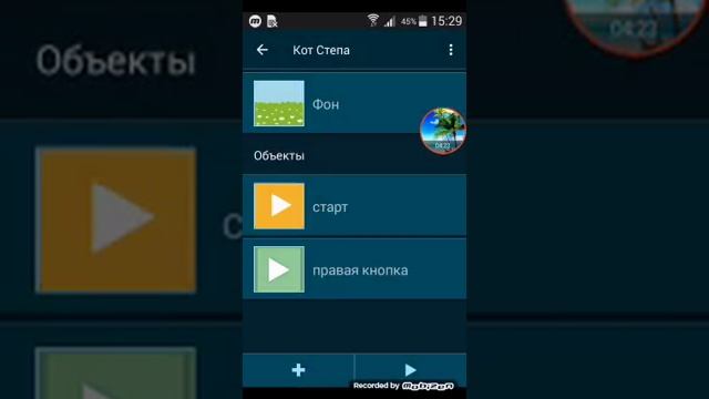 Этап "Игра" как создать игру на телефоне/Pocket Code смотреть онлайн
