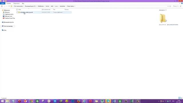 Как изменить шаблон joomla смотреть онлайн