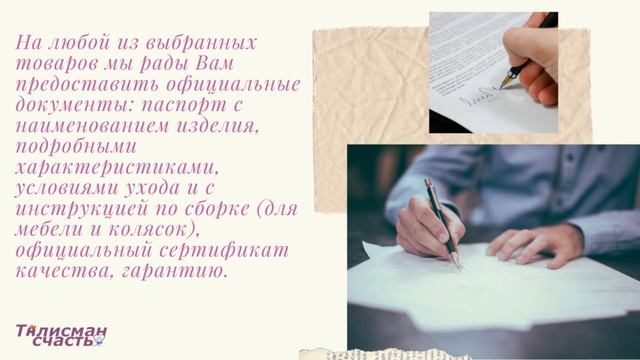 Об интернет-магазине Талисман-счастья.рф смотреть онлайн