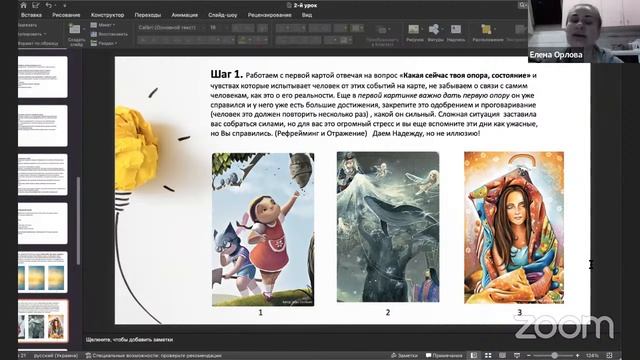 Тема урока работа с МАК . Выход из Ямы горевания. смотреть онлайн