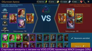 НОВИЧОК С СУН ВУКОНГОМ. КАК ОДЕТЬ? ПОЛЕЗЕН НА СТАРТЕ? RAID SHADOW LEGENDS