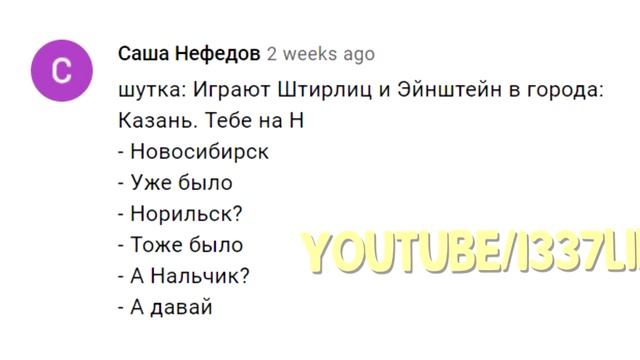 ЧИТАЕМ ВАШИ ШУТКИ (специально для Twitch) смотреть онлайн