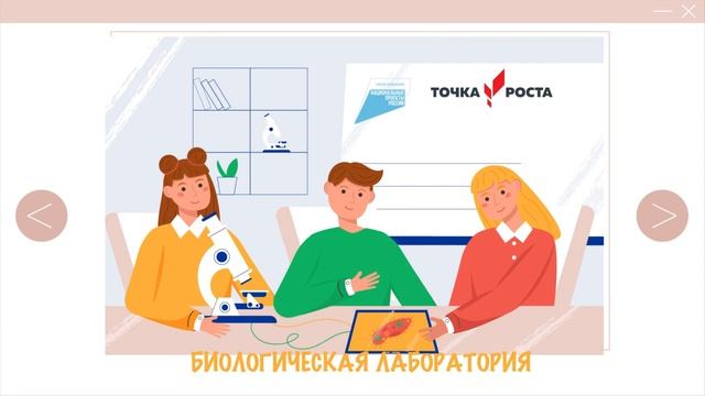 Национальный проект «Образование». 2 часть смотреть онлайн
