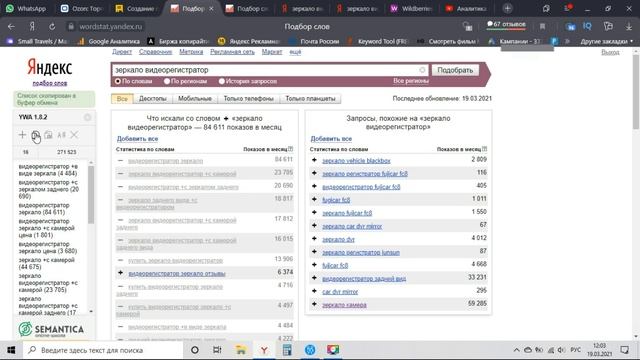 Как настроить рекламу на валберис на карточку товара в яндексе (РСЯ)?Быстрая настройка рекламы в РС смотреть онлайн