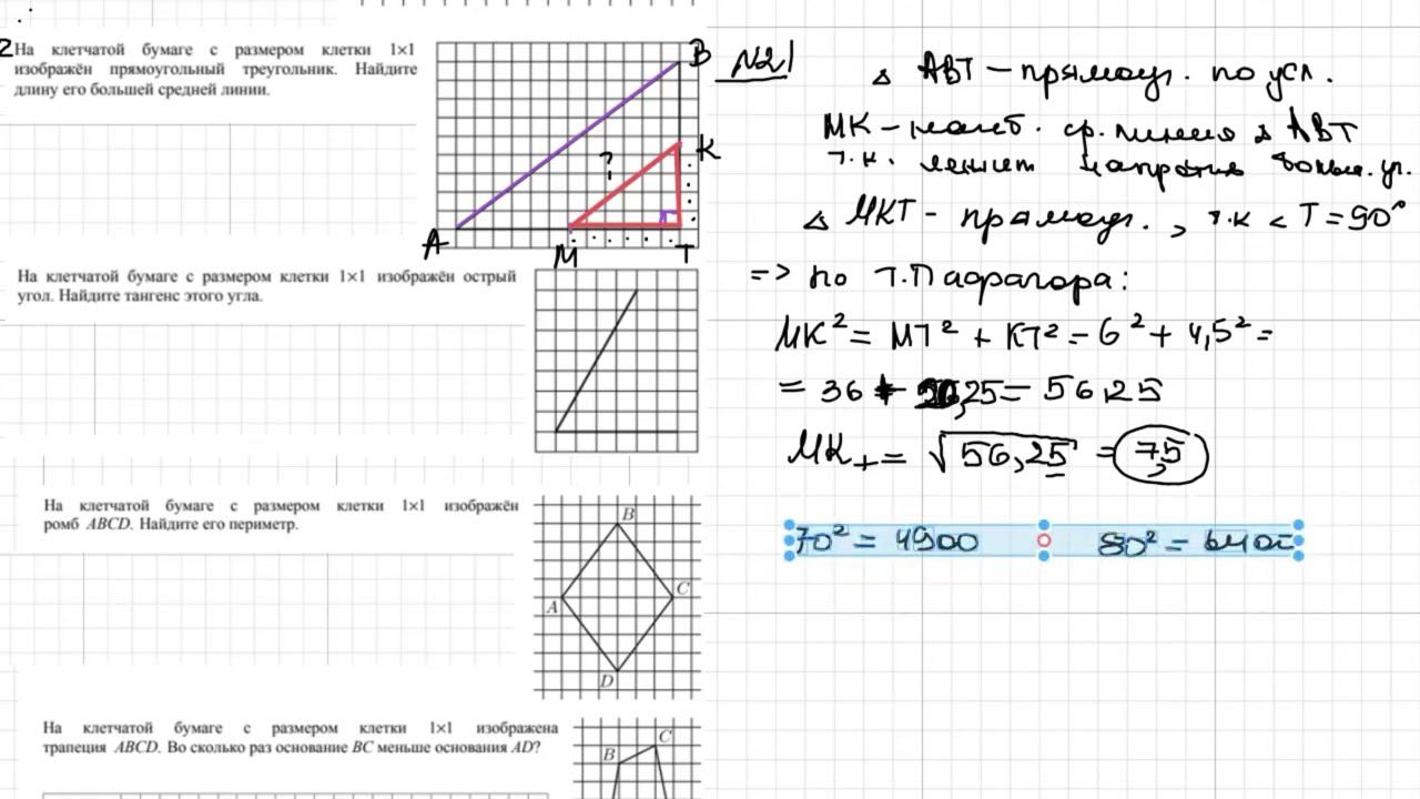 Задание 12, впр 8 класс 2024 смотреть онлайн