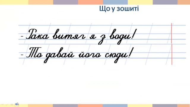 Виконання граматико-орфоепічних завдань. Вибіркове списування. Письмо по пам’яті смотреть онлайн