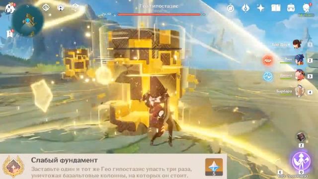 Слабый фундамент гео гипостазиса genshin impact смотреть онлайн