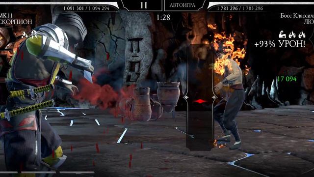 Скорпион МК 11, не тянет этих Боссов 😱👎