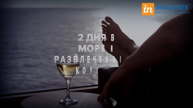 Круиз Сингапур Дубай с Инкрузес  Цена маршрут выгода обзор