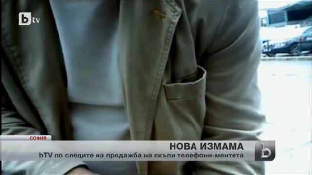 Фалшиви Samsung Galaxy S5 телефони в София на централна гара и автогара смотреть онлайн