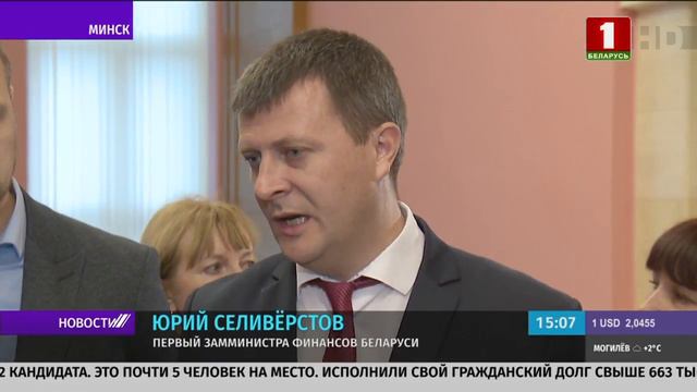 Депутаты Палаты представителей приняли проект республиканского бюджета на 2020 год смотреть онлайн