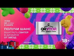 Рекламный блок МУЗ ТВ 30.12.2023