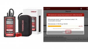 ПРОШИВКА ПРИБОРА ThinkDiag 2 EDIAG PLUS для X-DIAG Pro3