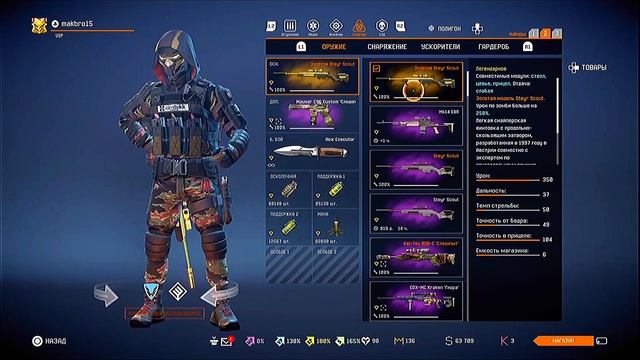 Что такое моды и что за моды ставить на оружия. смотреть онлайн