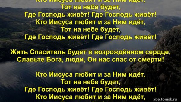 Источник жизни - Разливайся, песня