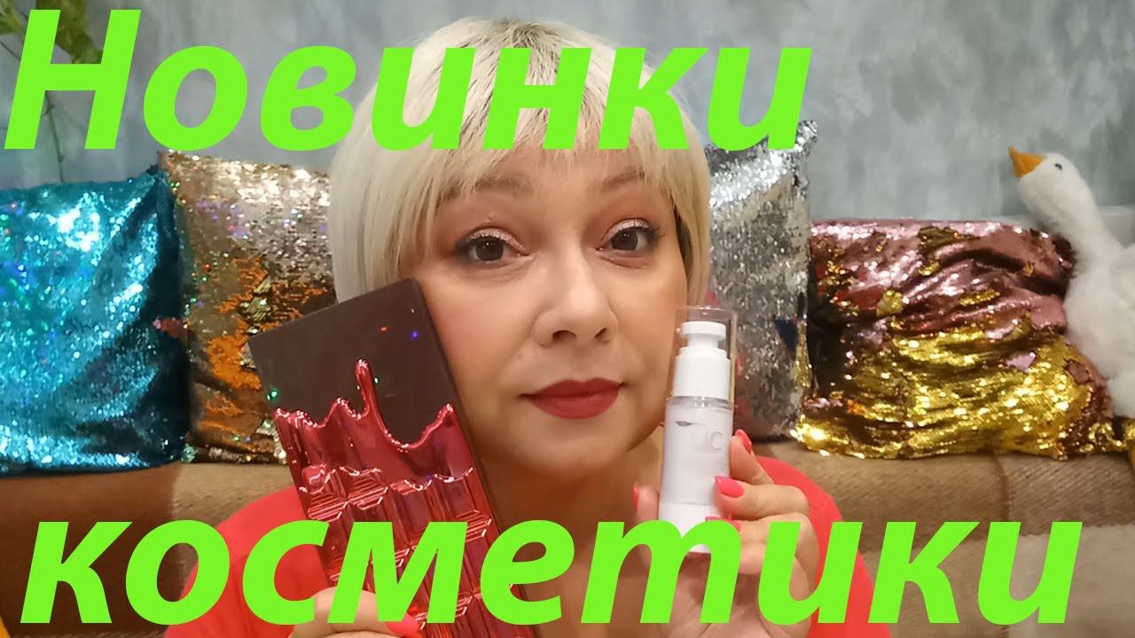 МАКИЯЖ ИЗ КОСМЕТИЧКИ / I HEARD REVOLUTION Chocolate Truffle / Чудо- крем UVINION!!! смотреть онлайн