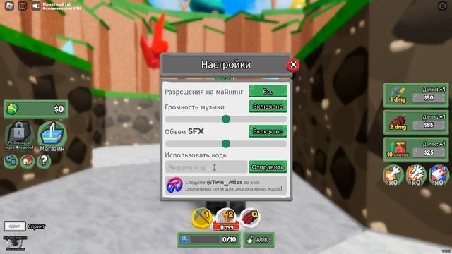 РАБОЧИЕ КОДЫ Mining Factory Tycoon Роблокс | Магнат горнодобывающего завода 2023 ROBLOX code смотреть онлайн
